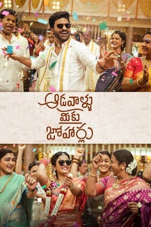 Aadavaallu Meeku Johaarlu 2022 (Hindi (HQ Dub) – Telugu) Dual Audio – HD Poster Download - Filmyzilla
