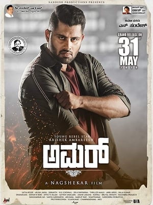 Amar (Dynamite Khiladi) (2019) Hindi Dubbed [1GB] HD Poster Download - Filmyzilla