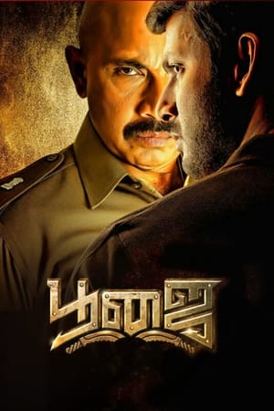 Pooja (Himmatwar) (2014) Hindi Dubbed 450MB HD Poster Download - Filmyzilla