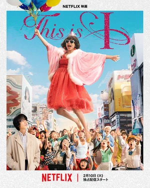 This Is I 2026 Hindi Dual Audio HD Poster Download - Filmyzilla