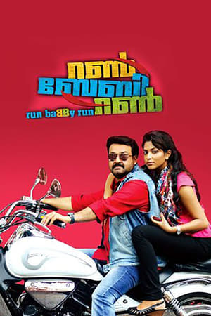 Run Baby Run (2012) Hindi Dubbed 400MB HD Poster Download - Filmyzilla