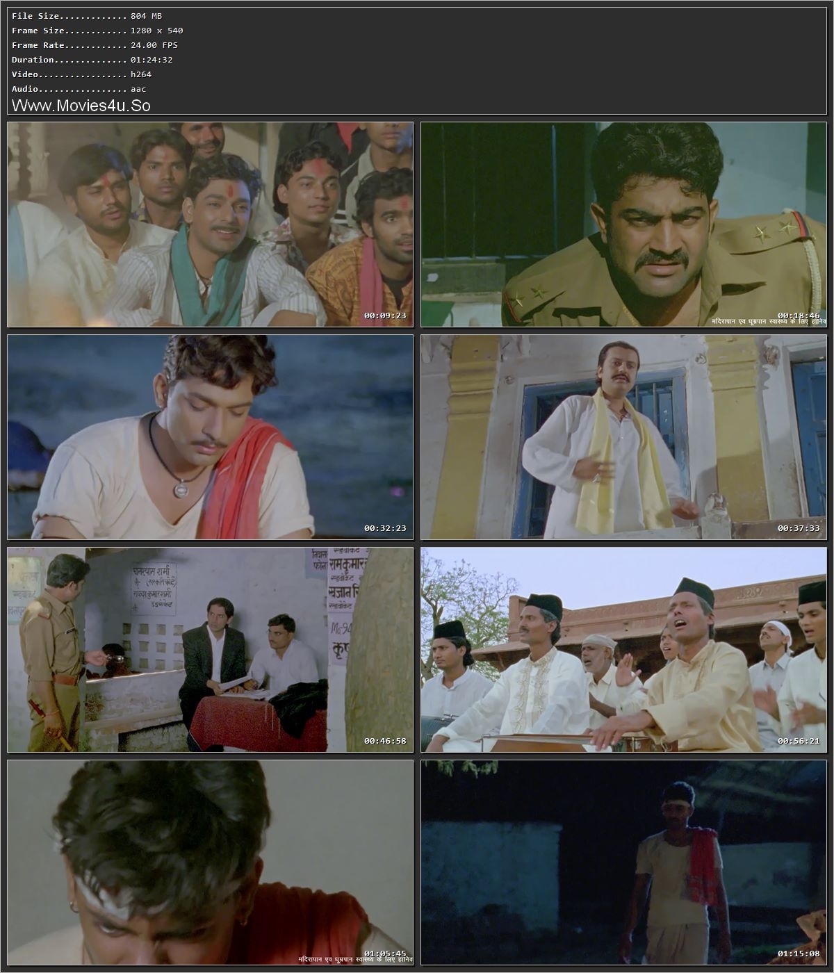 Movie Screenshot